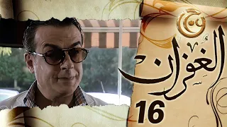 مسلسل الغفران الحلقة 16 السادسة عشر بطولة عدنان أبو الشامات 