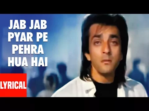 Download MP3 Jab Jab Pyar Pe Pehra Hua Hai Lyrical Video| Sadak |Anuradha Paudwal,Kumar|Sanu Sanjay Dutt, Pooja B