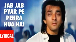 jab jab pyar pe pehra hua hai lyrical video sadak anuradha paudwal kumar sanu sanjay dutt pooja b
