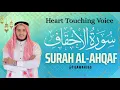 Lagu Surah Al-Ahqaf سورۃ الاحقاف  Recitation | Heart Touching Tilawah | Sheikh Alaa Aqel القارئ علاء عقل