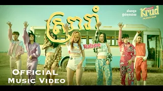 Download Sra Rom Official Music Video by Ra Bee MP3