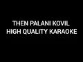 Lagu Then Palani Kovil l Kailasa Velavan l കൈലാസ വേലവൻ l Vaikom Vijayalakshmi 