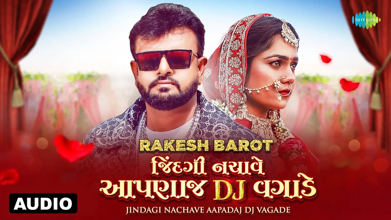 Rakesh Barot | Jindagi Nachave Aapadaj Dj Vagade | Full Audio | New Gujarati Song | ગુજરાતી ગીત