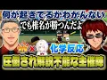 Download Lagu The organizers are captivated by the awakened Miura/overwhelmed by Shiina's Nijisanji Koshien and...