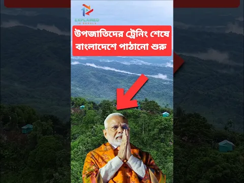 বাংলাদেশে পাঠানো শুরু #Bangladesh