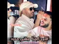 Gaalbi Lahma Mechi Hdid