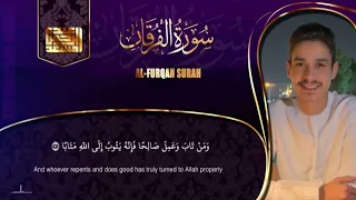 اواخر سورة الفرقان  عبد الرحمن مسعد        دندنها
