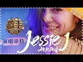 Download Lagu Singer 2018 - Jessie J Singing Medley 【Singer Official Channel】