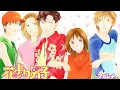 Download Lagu Hana yori dango ( Boys Over Flowers ) - Home