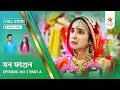 Download Lagu Full Story | Mon Phagun | Episode 263 | Part A