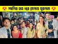 Download Lagu I walked around the fair in Chakda holding Shali's hand 😍 Why did everyone suddenly go to Chakda 🥰
