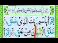Download Lagu Surah Al-Alaq Full | سورة العلق | Quran for Kids || Learn Quran for Childrens || Quran Host