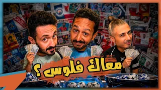 الافضل في موسم الانتقالات 💵✍🏻 نظرة علي قرعة دوري أبطال أوروبا 👀🔵 | بودكاست رزع الجمهور