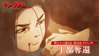 YouTube影片, 內容是王者天下 第六季 的 「王都奪還」回顧影片