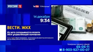 «Вести ЖКХ» — из чего складывается оплата ЖКХ управляющей компании?