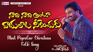 naadhi naadhi i i a r stevenson i most popular christian folk song