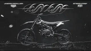 יסמין מועלם ודודא מלא מלא Prod By Duda 