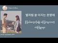 You​ Are​ My​ Everything​ - Gummy​ (Descendants​ of​ the​ Sun​ OST4)​ [Hangul​ &​ MMsub​ Lyrics]​