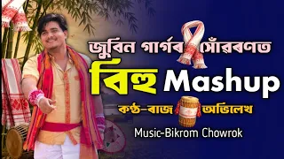 bihu mashup 2026 zubeen garg bihu songs mashup raj abhilekh 