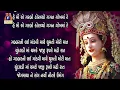 Maa Ae Garbo Koravayo Gagan Gokh Ma Re | માં એ ગરબો કોરાવ્યો ગગન ગોખમાં | Gujarati Garba |