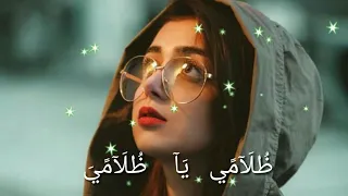 حالات واتس اب جديدة ظلامي يا ظلامي انتم سبب آلامي 
