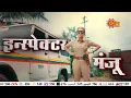Download Lagu Inspector Manju | From 29th September Daily 8 PM | Marathi Serial| Sun Marathi 