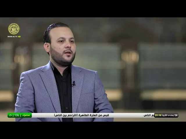 #فضائية_العتبة_العلوية_المقدسة #IMAM_ALI_TV