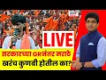 Download Lagu Maratha Vs OBC Reservation LIVE |  सरकारच्या GRनंतर मराठे खरंच कुणबी होतील का? | Bade Mudde N18L