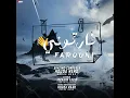فارقوني (كل واحد سابلي جرح هيحاسب عليه) - حوده ميمو