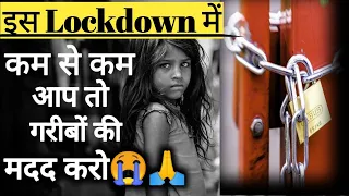 lockdown poor people condition in lockdown best motivational video