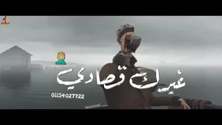  روحي بتطلع بقيت بتمنى تخرج منى ولا ترجع   حلات واتس  دندنها