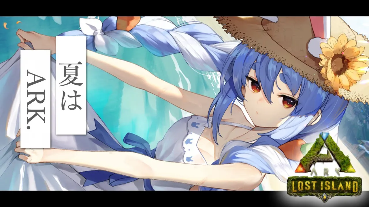 【ARK】超発展！！！！！！！！！！！！ぺこ！【ホロライブ/兎田ぺこら】