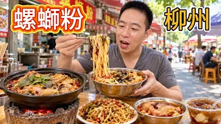 這可能是中國”最香“的粉,我兩天吃了6碗!