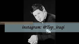 علي العيساوي عجايب يا زمن 