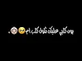 ياسر عبد الوهاب ومصطفى فالح ورزاق احمد وين ابن قلبي شاشه سوداء2020
