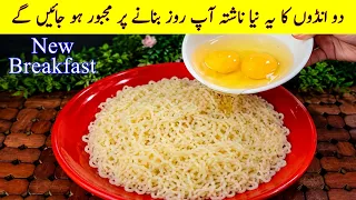 Amazing Egg Noodles Breakfast | Quick Kids Lunchbox Recipe | Noodles Pizza | Cook with Adeel