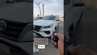 تشغيل عن بعد فورتشنر 2025 