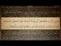Download Lagu 66 Sura At Tahrim Ali Jaber