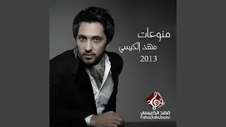 خليها ع الله 