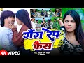 Lagu #Video #Gang Rape Case #Paras Raj Yadav \u0026 #Alka Yadav || गैंग रैप केस || Khortha 2025 Hit Song