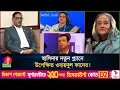 Download Lagu 'রাহুল-প্রিয়াঙ্কা মডেলে জয়-পুতুলকে দলীয় নেতৃত্বে আনছেন শেখ হাসিনা’