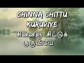 Download Lagu Chinna Chittu Kuruviye Lyrics Video |Tamil Christian Song |#christiansongs #tamilchristiansongs