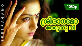 sreeraagamo thedunnu 1080p pavithram mohanlal shobana innocent thilakan sreevidhya