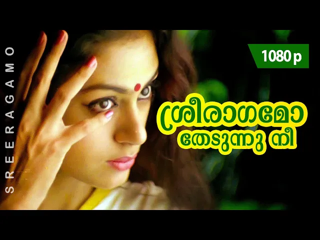 Download MP3 Sreeraagamo Thedunnu | 1080p | Pavithram | Mohanlal | Shobana | Innocent | Thilakan | Sreevidhya