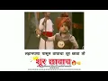 Lagu 🚩🚩छावा | Little Sambhaji Maharaj bravery at childhood... शूर वीर शंभू राजे | छावा🔥👑🚩 | status..