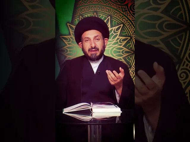 ⁣سلسلة دروس أصول العقيدة مع السيد عادل الحكيم233