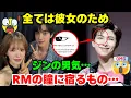 Download Lagu 【緊急】🔴ウェンディが暴露、HYBEさえ知らなかったジンの秘密😭専門家が解き明かす、RMに秘められた「千年の謎」とは！