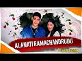 Lagu Alanati Ramachandrudu Song Chill-out Remix Dj Pradeep Smiley