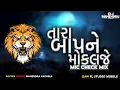 Download Lagu Tara Baap Ne Mokalje X Mic Check - DJMAHENDRAVAGHELA