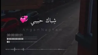حالات واتس شباك حبيبي ملحم بركات 